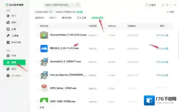 360刚卸载的软件怎样找回来_解除安装软件恢复步骤分享