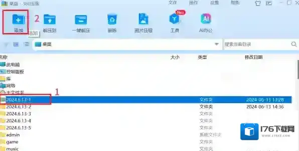 360压缩怎么生成自解压文件_和普通压缩文件有什么不同
