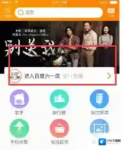 《K米》开启直播的方法介绍