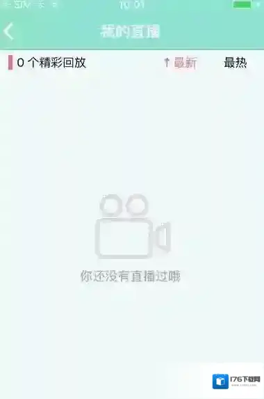 《映客直播》删除回放内容的方法介绍