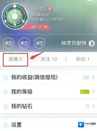 《映客直播》删除回放内容的方法介绍