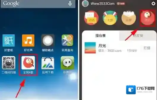 《全民K歌》删除相册照片的方法介绍