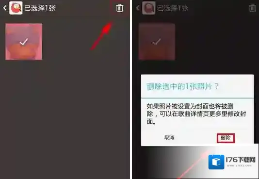 《全民K歌》删除相册照片的方法介绍
