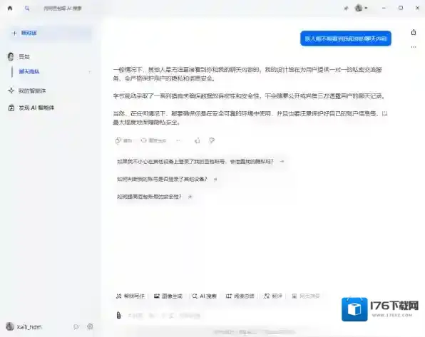 抖音豆包是干啥用的_豆包的主要用途解析