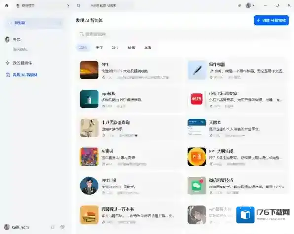 抖音豆包是干啥用的_豆包的主要用途解析