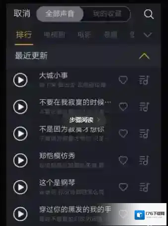 《小咖秀》添加音乐的方法介绍