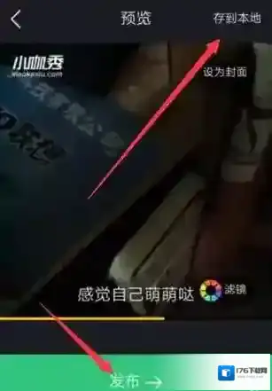 《小咖秀》添加音乐的方法介绍
