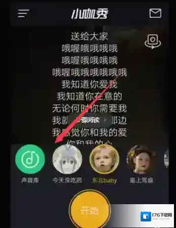 《小咖秀》添加音乐的方法介绍