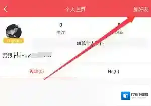 《逗拍》搜索用户的方法介绍