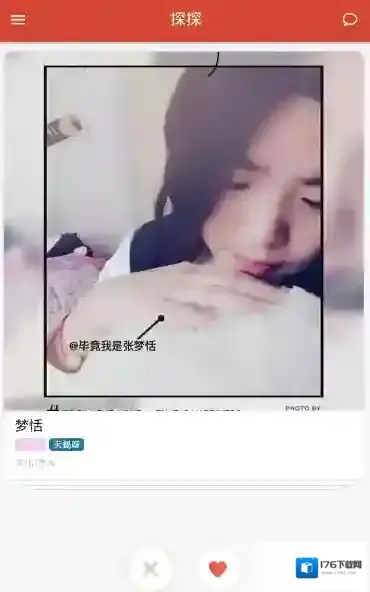 《探探》提高配对率的方法介绍