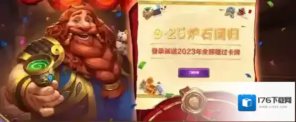 炉石传说国服什么时候正式回归_回归后移动端也会同步开启吗