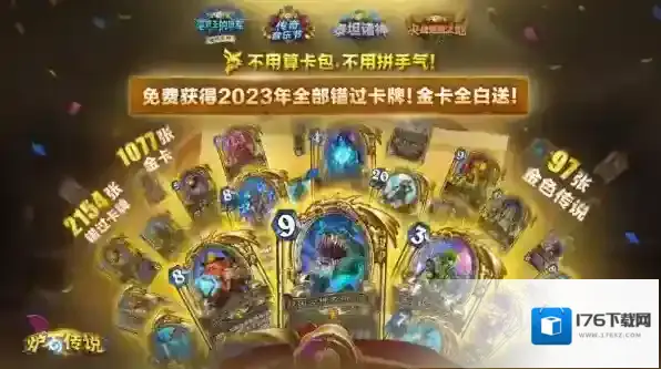 炉石传说国服什么时候正式回归_回归后移动端也会同步开启吗