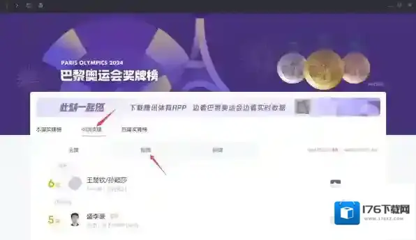 2024巴黎奥运会银牌比赛回放怎么看_观看平台大盘点