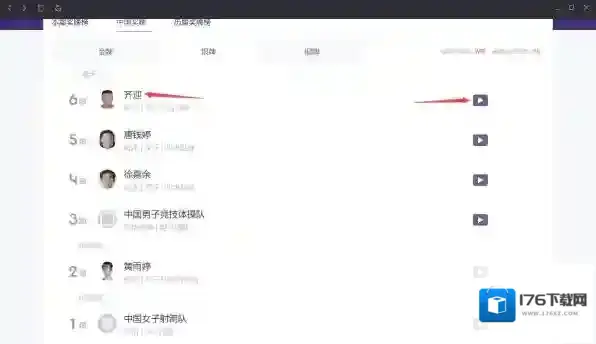 2024巴黎奥运会银牌比赛回放怎么看_观看平台大盘点