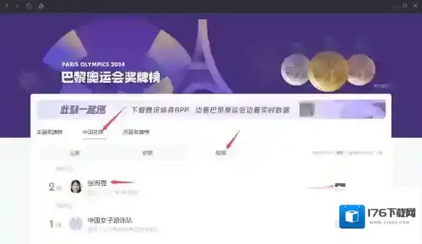2024巴黎奥运会银牌比赛回放怎么看_观看平台大盘点