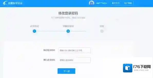 迅雷登录设备管理入口在哪_详细登录信息查看教程