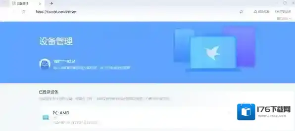 迅雷登录设备管理入口在哪_详细登录信息查看教程