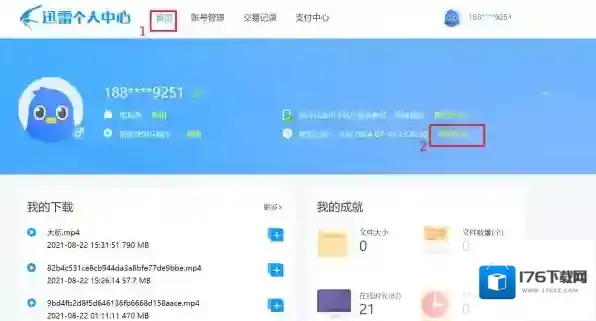 迅雷登录设备管理入口在哪_详细登录信息查看教程