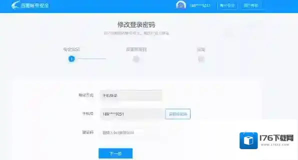 迅雷登录设备管理入口在哪_详细登录信息查看教程