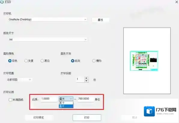 浩辰CAD看图王如何自定义打印区域_浩辰CAD看图王打印字体模糊处理方法
