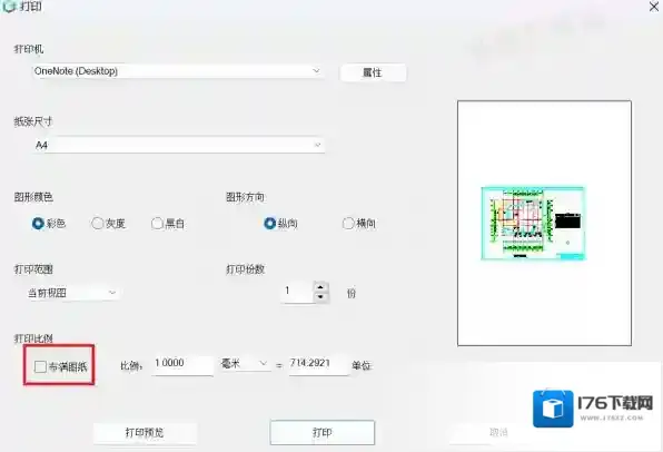 浩辰CAD看图王如何自定义打印区域_浩辰CAD看图王打印字体模糊处理方法