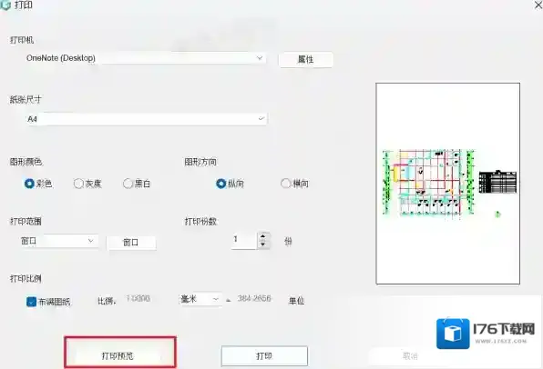 浩辰CAD看图王如何自定义打印区域_浩辰CAD看图王打印字体模糊处理方法