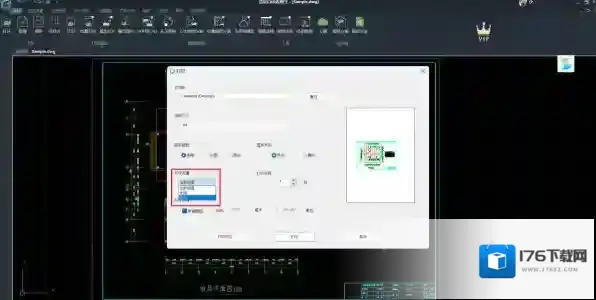 浩辰CAD看图王如何自定义打印区域_浩辰CAD看图王打印字体模糊处理方法