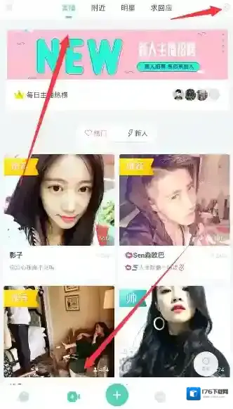 《lesdo》开直播的方法介绍