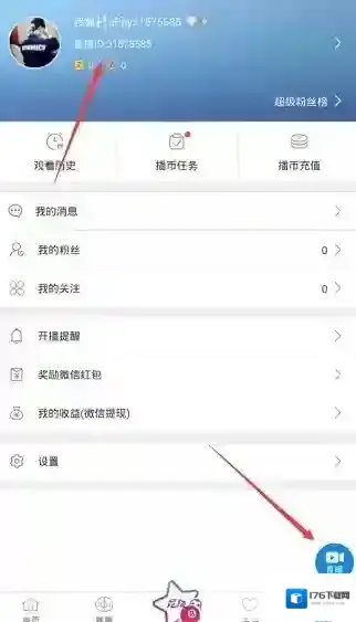 《直播TV》开通直播的方法介绍