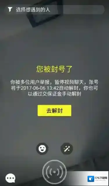 《Tiki》被封号的解决办法