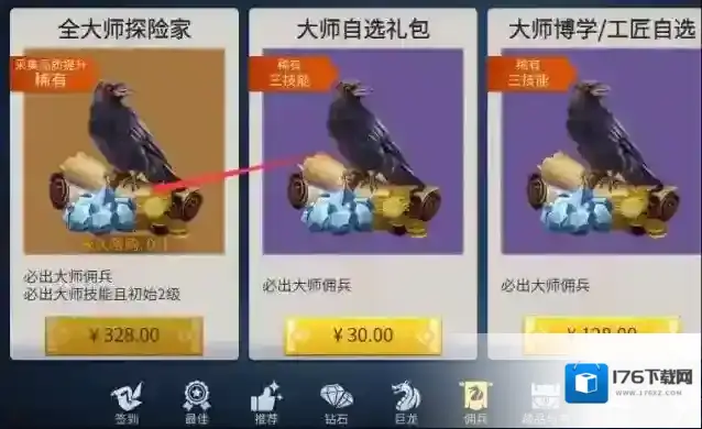 冰原守卫者如获得何狩猎者