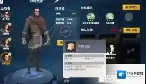 冰原守卫者如获得何狩猎者