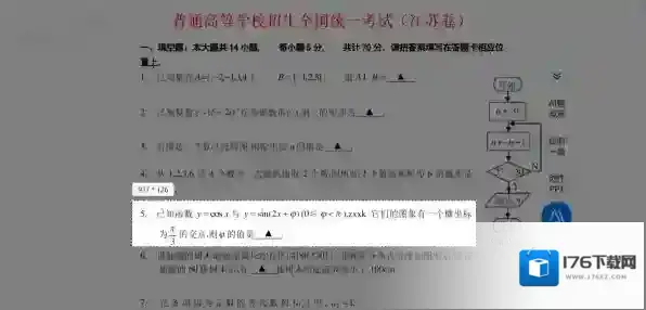 豆包解题答疑助手好用吗_豆包解题全流程一览