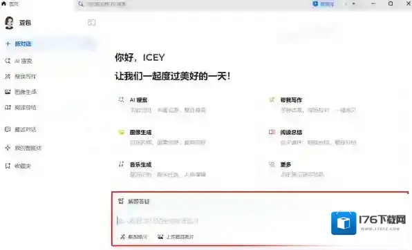 豆包解题答疑助手好用吗_豆包解题全流程一览