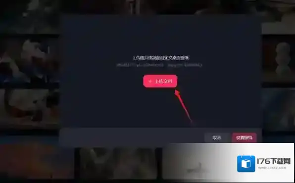 抖音怎么给电脑设置动态壁纸_如何设置视频壁纸