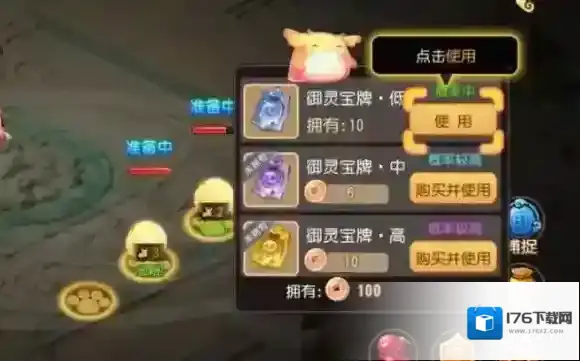 梦幻西游手游御灵奇旅南赡部洲第一关攻略 南赡部洲试炼1怎么过