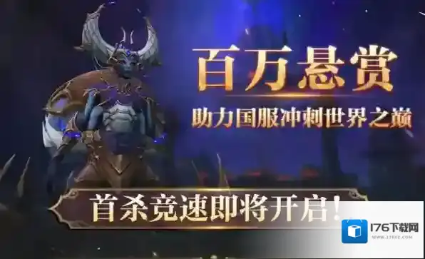 魔兽世界尼鲁巴尔王宫史诗团本活动奖励_活动时间详情