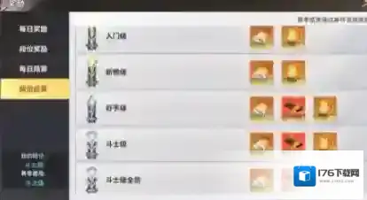 全明星激斗竞技奖励怎么领 全明星激斗竞技奖励表