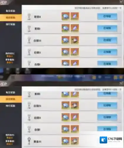 全明星激斗竞技奖励怎么领 全明星激斗竞技奖励表