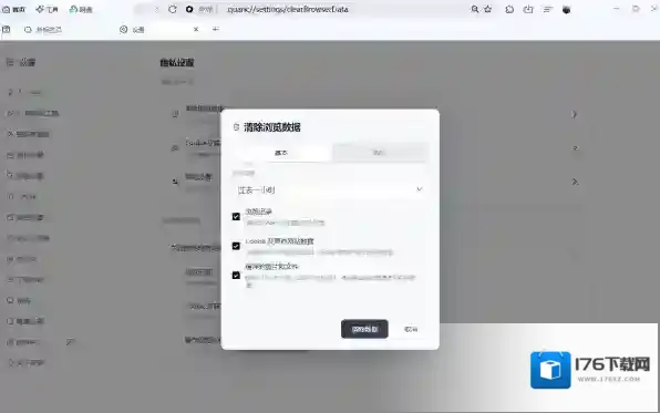 打开夸克浏览器电脑卡顿怎么回事_如何解决卡顿问题