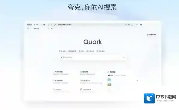 打开夸克浏览器电脑卡顿怎么回事_如何解决卡顿问题