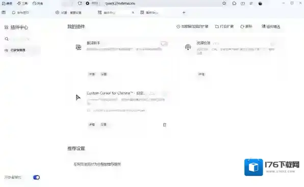 打开夸克浏览器电脑卡顿怎么回事_如何解决卡顿问题