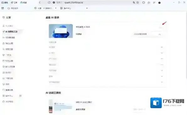 打开夸克浏览器电脑卡顿怎么回事_如何解决卡顿问题