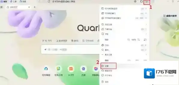 夸克浏览器无痕模式在哪开启_夸克浏览器隐私设置教程