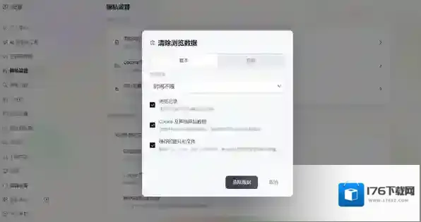 夸克浏览器无痕模式在哪开启_夸克浏览器隐私设置教程