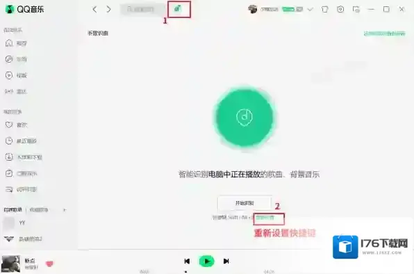QQ音乐听歌识曲为什么识别不到音乐_QQ音乐听歌识曲详细步骤