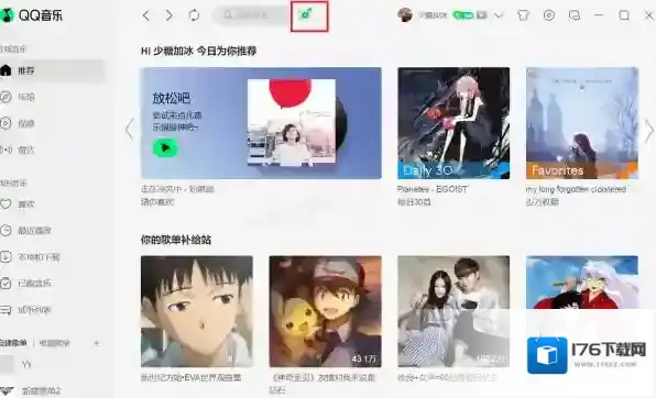 QQ音乐听歌识曲为什么识别不到音乐_QQ音乐听歌识曲详细步骤