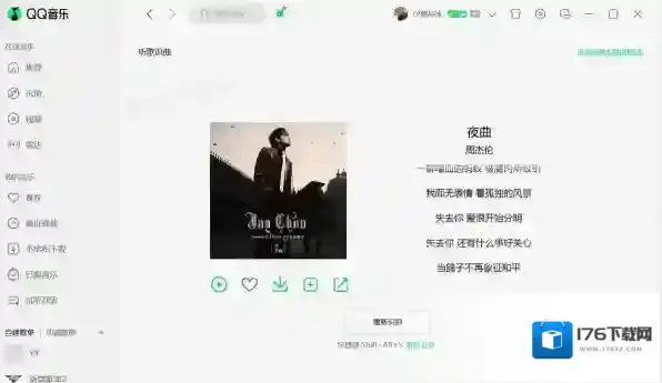 QQ音乐听歌识曲为什么识别不到音乐_QQ音乐听歌识曲详细步骤