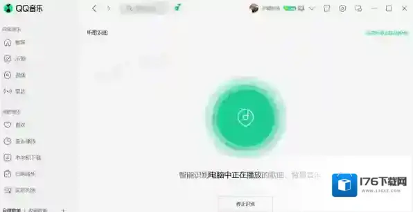 QQ音乐听歌识曲为什么识别不到音乐_QQ音乐听歌识曲详细步骤