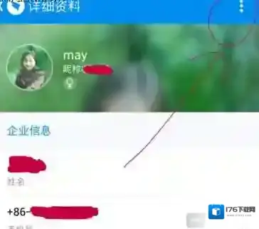 《钉钉》修改手机联系人备注的方法介绍